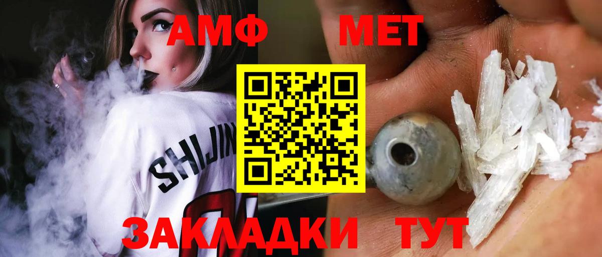 Братск  MEGA ссылки  АМФЕТАМИН  Вход с VPN  АМФЕТАМИН Розовый 