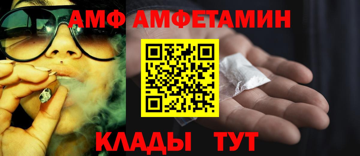 АМФЕТАМИН 97% Братск