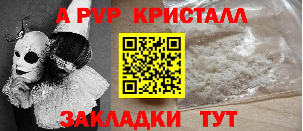 A-PVP СК  Альфа ПВП  А ПВП СК КРИС  Братск  Вход с VPN 