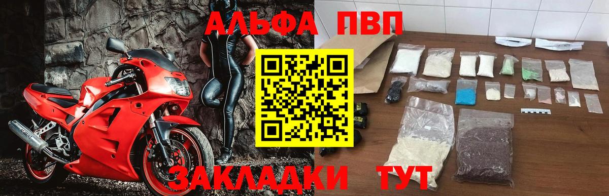 APVP кристаллы Братск