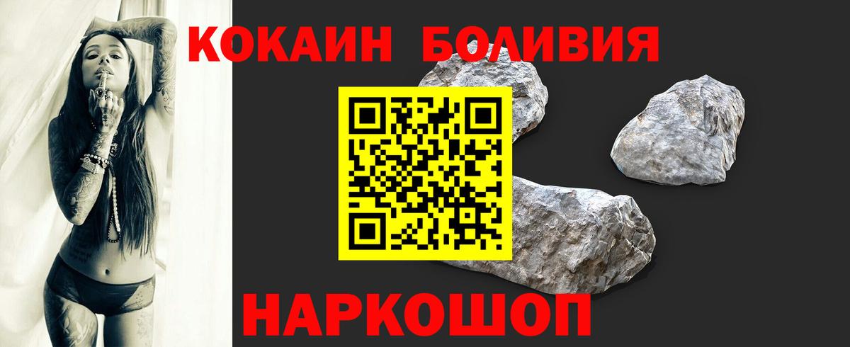 Cocaine Перу  Вход с VPN  Братск  КОКАИН FishScale 