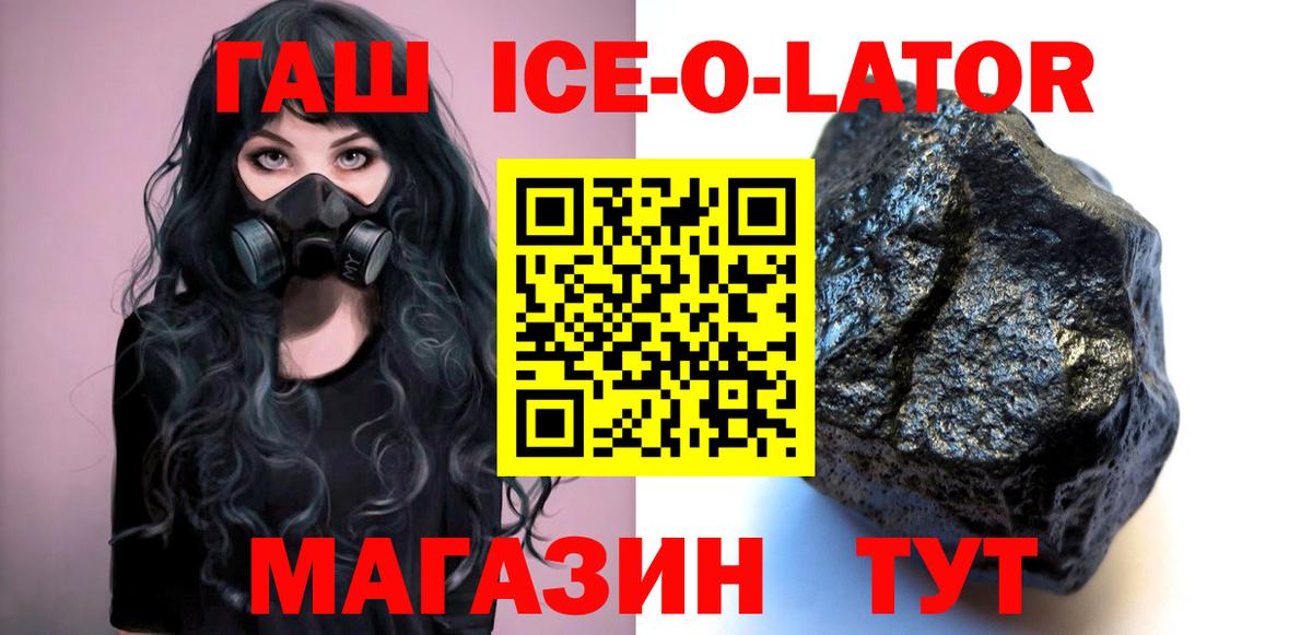 ГАШИШ хэш  Вход с VPN  ГАШИШ Cannabis  ГАШ  Братск 