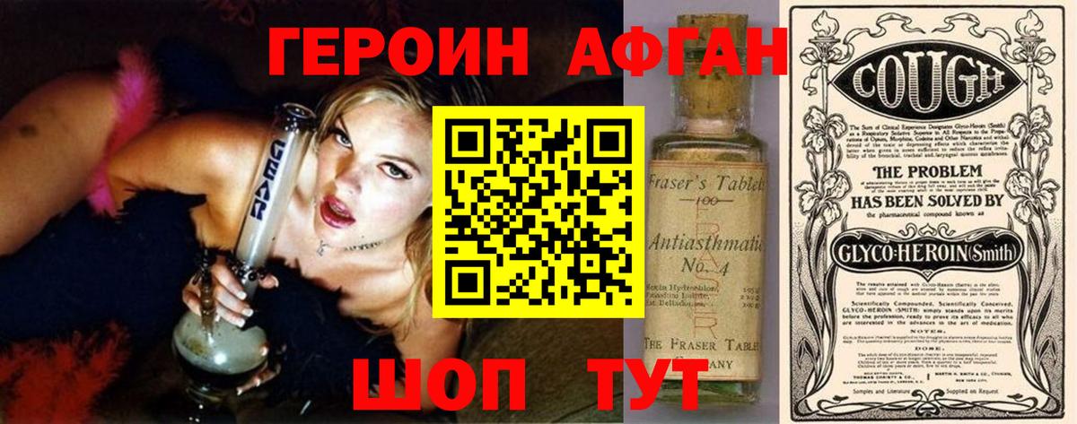 ГЕРОИН гречка  Вход с VPN  Братск 