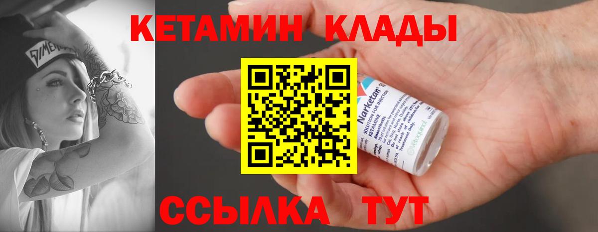 Братск  КЕТАМИН ketamine  мега вход  маркетплейс формула  Вход с VPN 