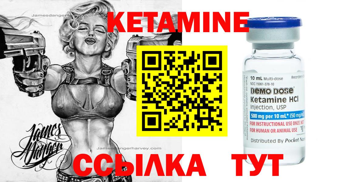 Кетамин ketamine Братск