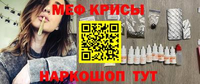мяу мяу кристалл Севастополь