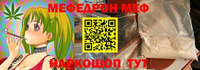 мяу мяу кристалл Севастополь