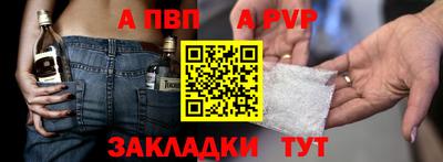 мяу мяу кристалл Севастополь