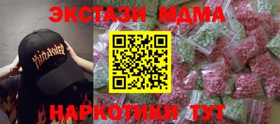МДМА Северобайкальск