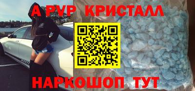 мяу мяу кристалл Севастополь