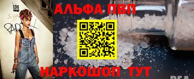 мяу мяу кристалл Севастополь