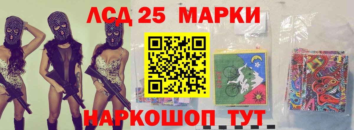 ЛСД экстази кислота Братск