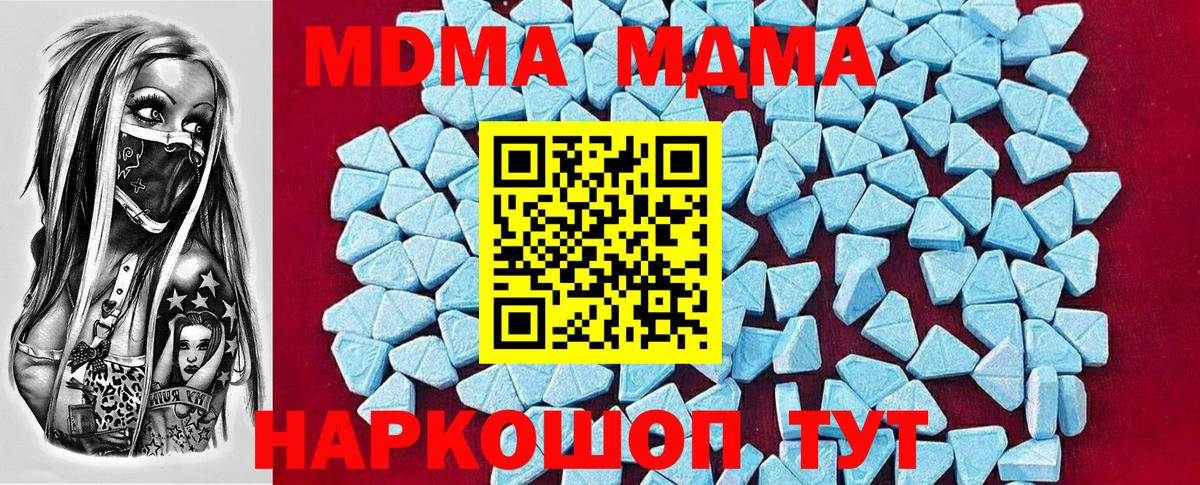 MDMA crystal  МДМА кристаллы  MDMA  Братск  Вход с VPN 