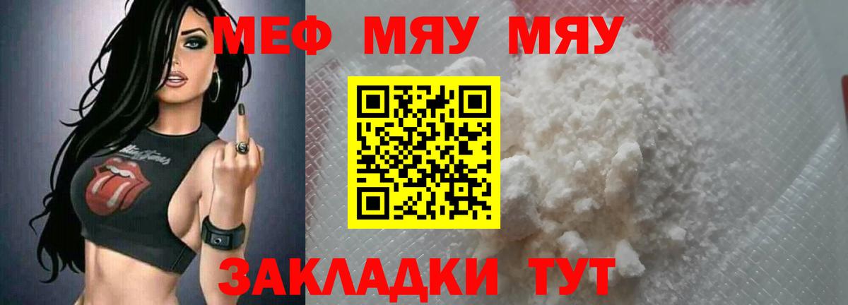 Меф кристаллы Братск