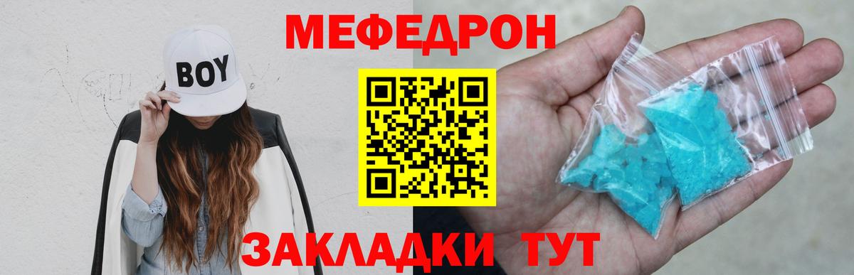 Мефедрон  Мефедрон VHQ  Вход с VPN  Братск 