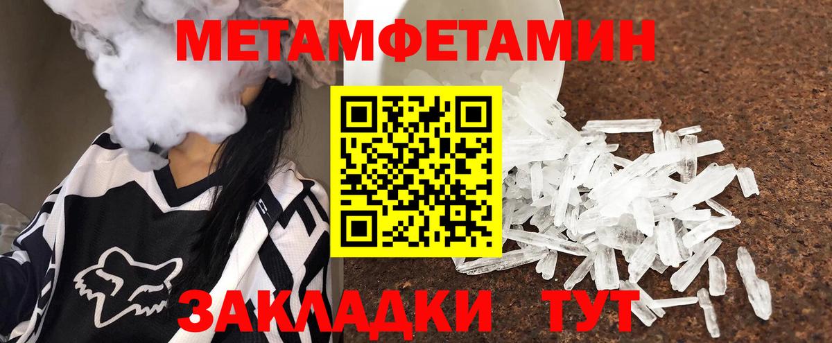 Братск  Метамфетамин винт  Метамфетамин  Вход с VPN 