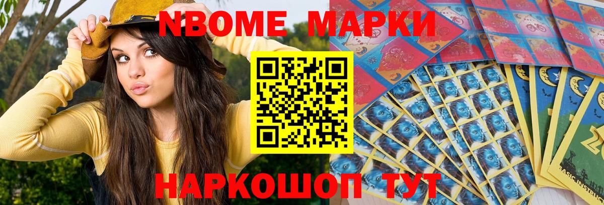 Наркотические марки  Наркотические марки 1,8мг  Наркотические марки 1,8мг  Вход с VPN  Братск 