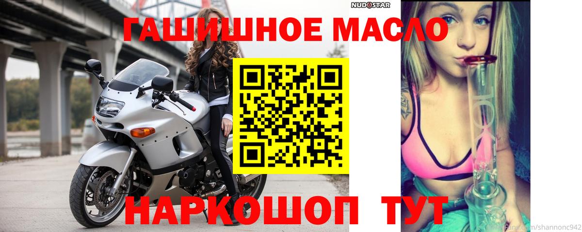 Братск  Дистиллят ТГК вейп с тгк  где продают   Вход с VPN 